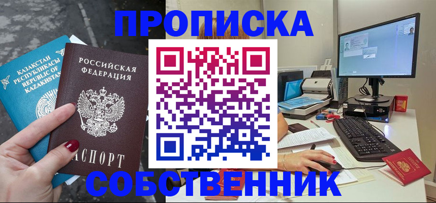 прописка паспорт в Фролово