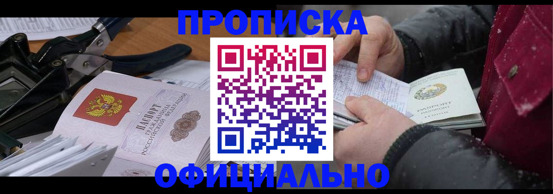 регистрация для дет. сада в Фролово