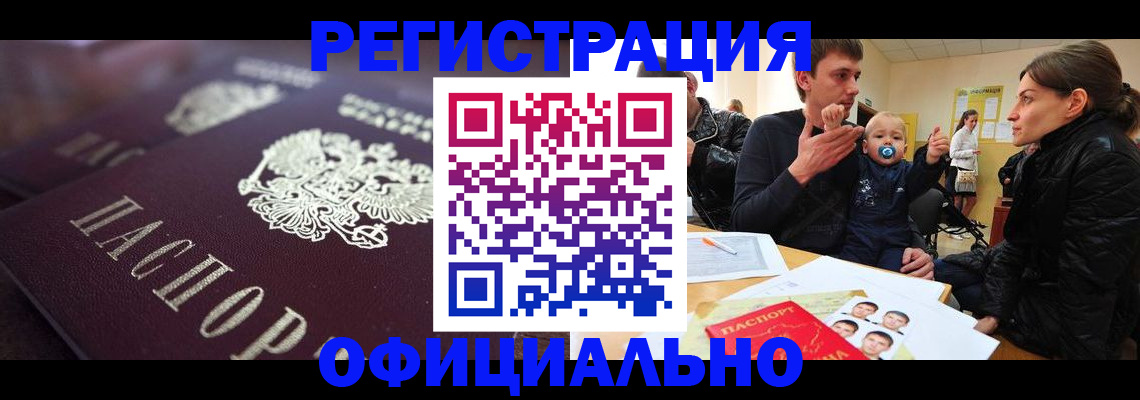 регистрация в Фролово