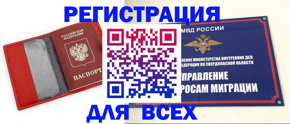 прописка 2025 в Фролово