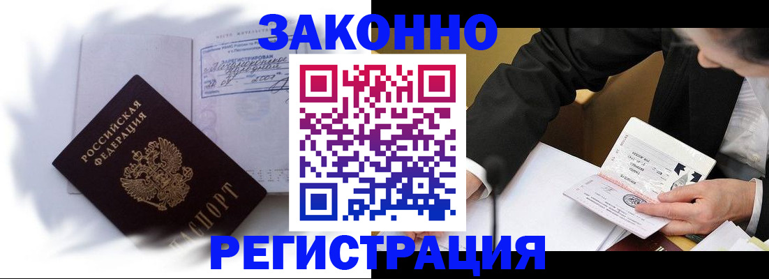 прописка иностранных граждан в Фролово