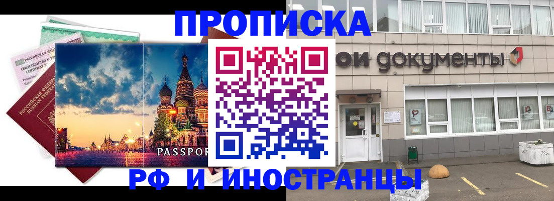 прописка поиск в Фролово