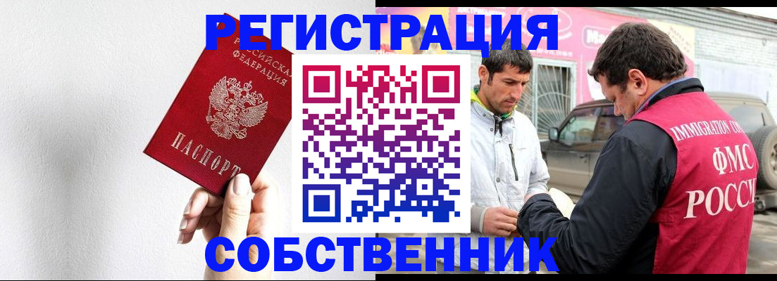 прописка штамп в Фролово